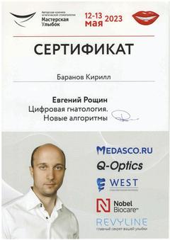 Сертификат1