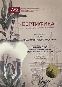 Ultimate Endo. Клиническая эндодонтия от диагностики до обтурации, 2023