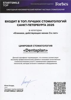 стартсмайл2025